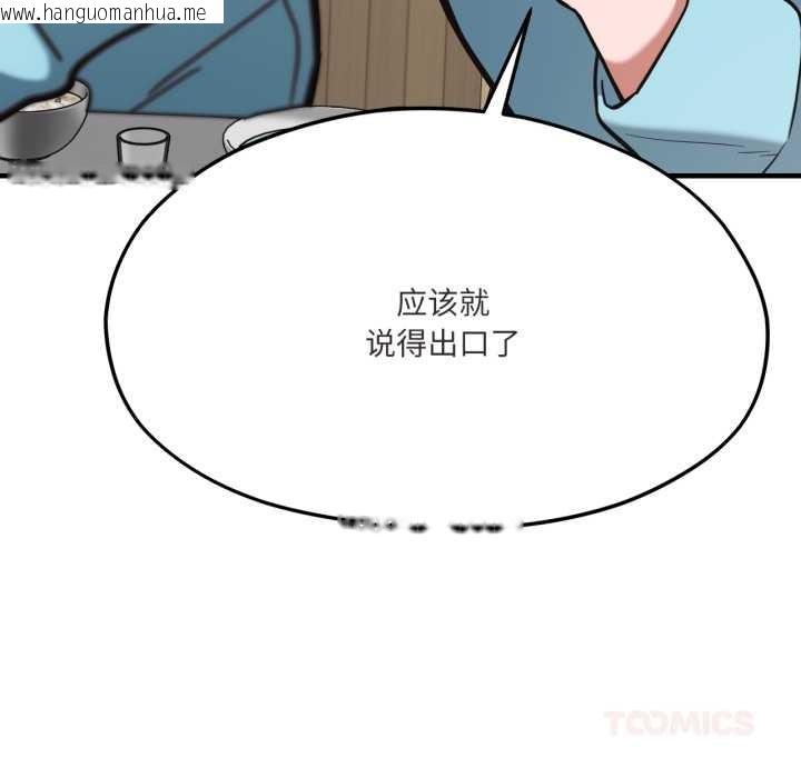 韩国漫画我的傻瓜男友韩漫_我的傻瓜男友-第45话在线免费阅读-韩国漫画-第51张图片