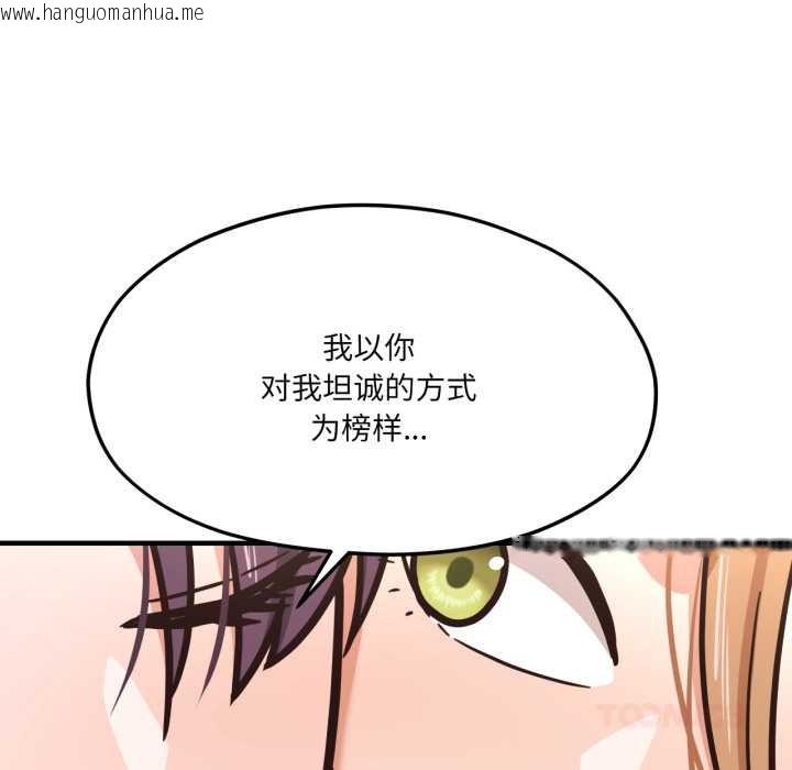 韩国漫画我的傻瓜男友韩漫_我的傻瓜男友-第45话在线免费阅读-韩国漫画-第57张图片