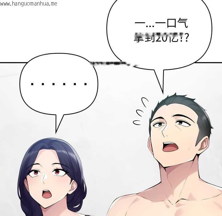 韩国漫画夫妇游戏韩漫_夫妇游戏-第61话在线免费阅读-韩国漫画-第26张图片