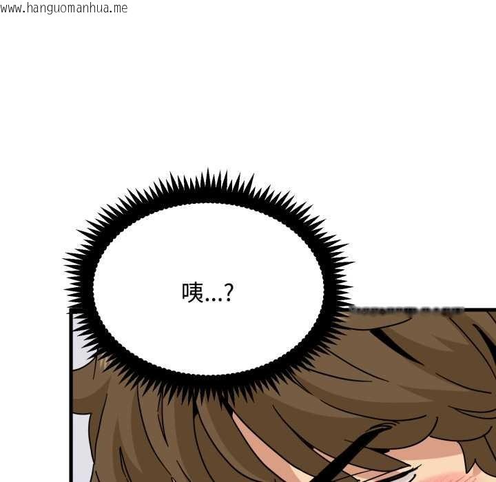 韩国漫画发小碰不得/强制催眠韩漫_发小碰不得/强制催眠-第102话在线免费阅读-韩国漫画-第82张图片