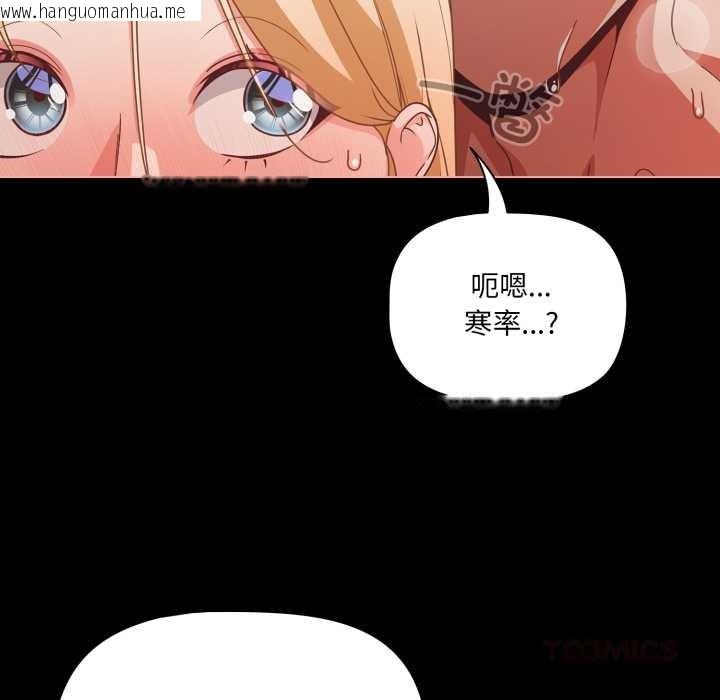 韩国漫画幸福来得太突然韩漫_幸福来得太突然-第57话在线免费阅读-韩国漫画-第21张图片