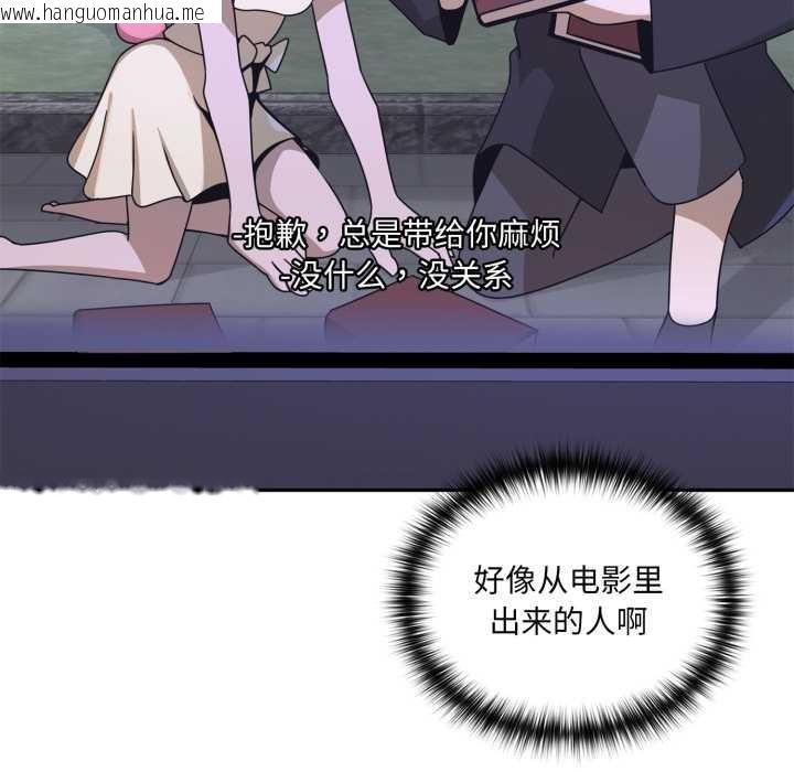 韩国漫画野兽的王国/野兽的乐章韩漫_野兽的王国/野兽的乐章-第7话在线免费阅读-韩国漫画-第90张图片