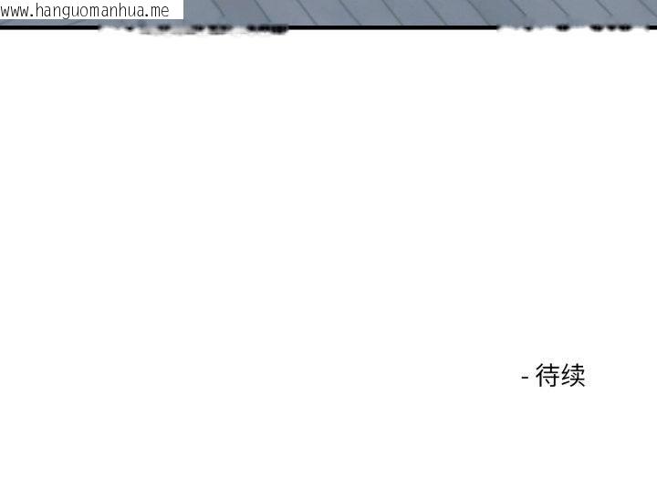 韩国漫画我的傻瓜男友韩漫_我的傻瓜男友-第45话在线免费阅读-韩国漫画-第149张图片