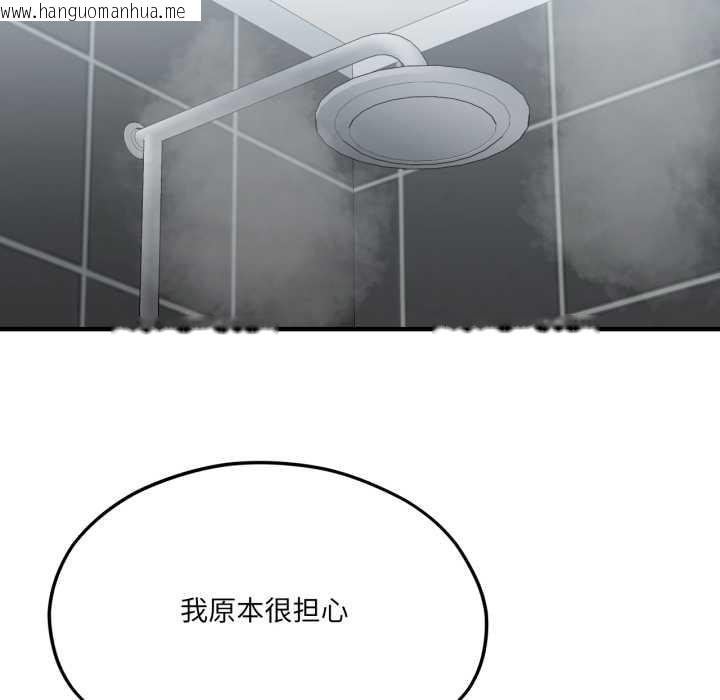 韩国漫画我的傻瓜男友韩漫_我的傻瓜男友-第45话在线免费阅读-韩国漫画-第131张图片