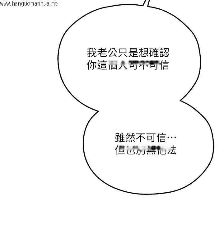 韩国漫画人妻猎人韩漫_人妻猎人-第112话-爱「湿」双面俏间谍在线免费阅读-韩国漫画-第164张图片