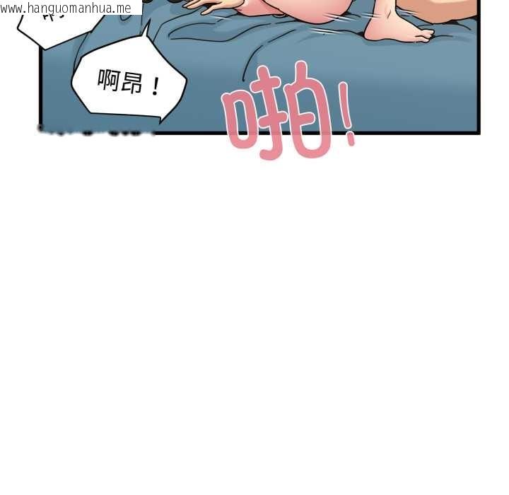 韩国漫画发小碰不得/强制催眠韩漫_发小碰不得/强制催眠-第102话在线免费阅读-韩国漫画-第94张图片
