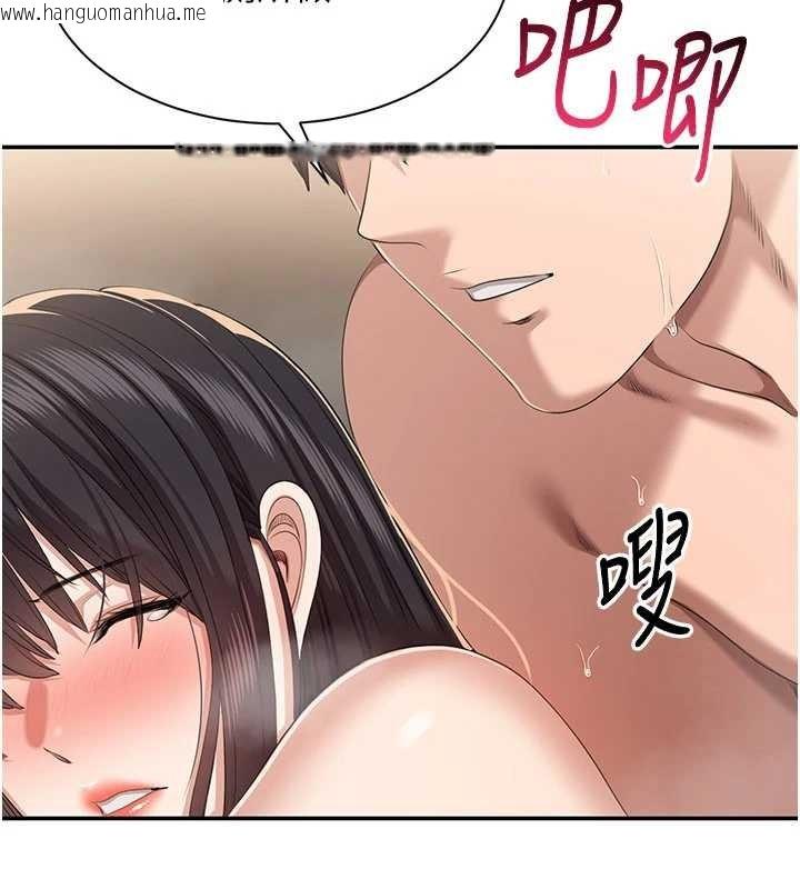 韩国漫画倒追游戏韩漫_倒追游戏-第34话-我比奴隶还早高潮在线免费阅读-韩国漫画-第77张图片