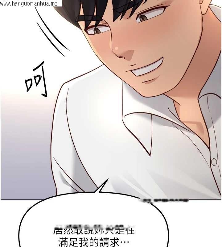 韩国漫画鲁蛇社畜的金手指韩漫_鲁蛇社畜的金手指-第55话-拜托用你的肉棒让我高潮!在线免费阅读-韩国漫画-第141张图片