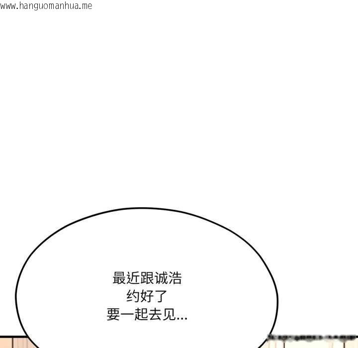 韩国漫画我的傻瓜男友韩漫_我的傻瓜男友-第45话在线免费阅读-韩国漫画-第109张图片