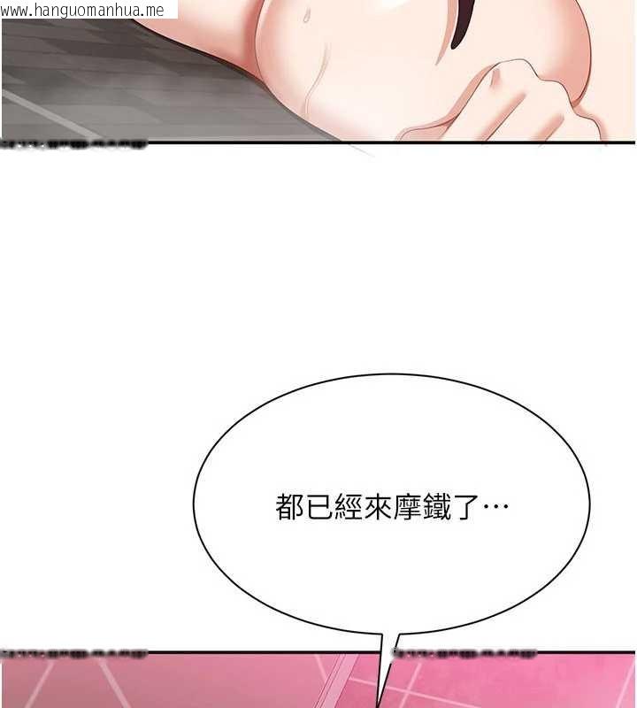 韩国漫画倒追游戏韩漫_倒追游戏-第34话-我比奴隶还早高潮在线免费阅读-韩国漫画-第2张图片