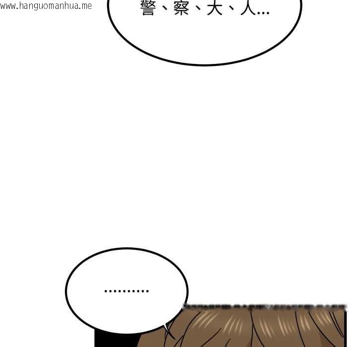 韩国漫画发小碰不得/强制催眠韩漫_发小碰不得/强制催眠-第102话在线免费阅读-韩国漫画-第40张图片