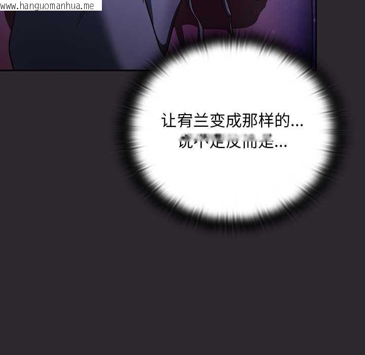 韩国漫画男人稀缺的异世界韩漫_男人稀缺的异世界-第19话在线免费阅读-韩国漫画-第54张图片