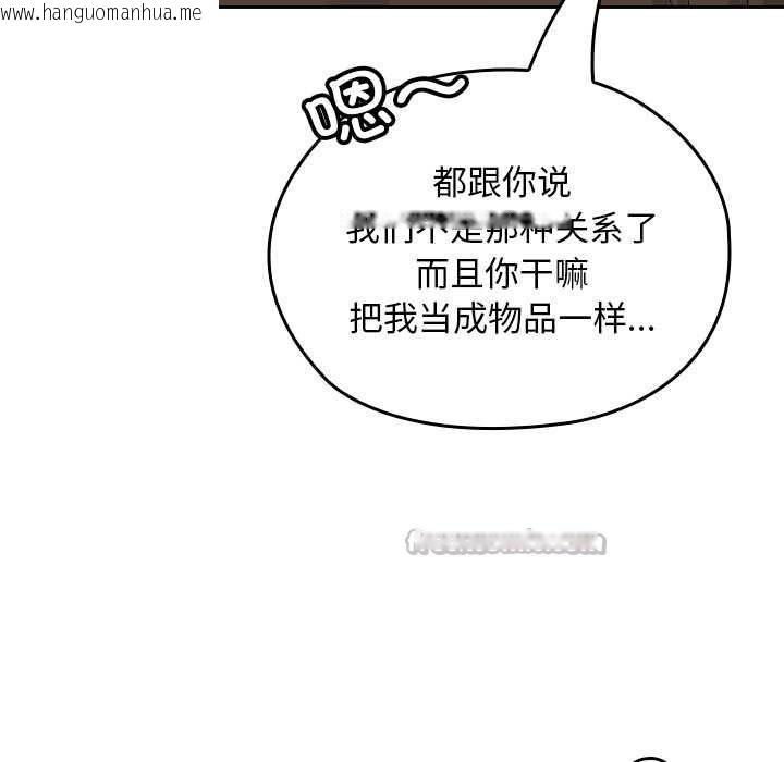 韩国漫画校花的双面生活韩漫_校花的双面生活-第22话在线免费阅读-韩国漫画-第168张图片