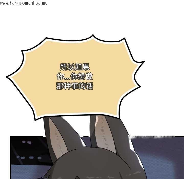 韩国漫画野兽的王国/野兽的乐章韩漫_野兽的王国/野兽的乐章-第7话在线免费阅读-韩国漫画-第133张图片