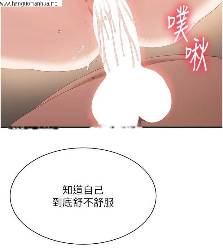 韩国漫画倒追游戏韩漫_倒追游戏-第34话-我比奴隶还早高潮在线免费阅读-韩国漫画-第125张图片