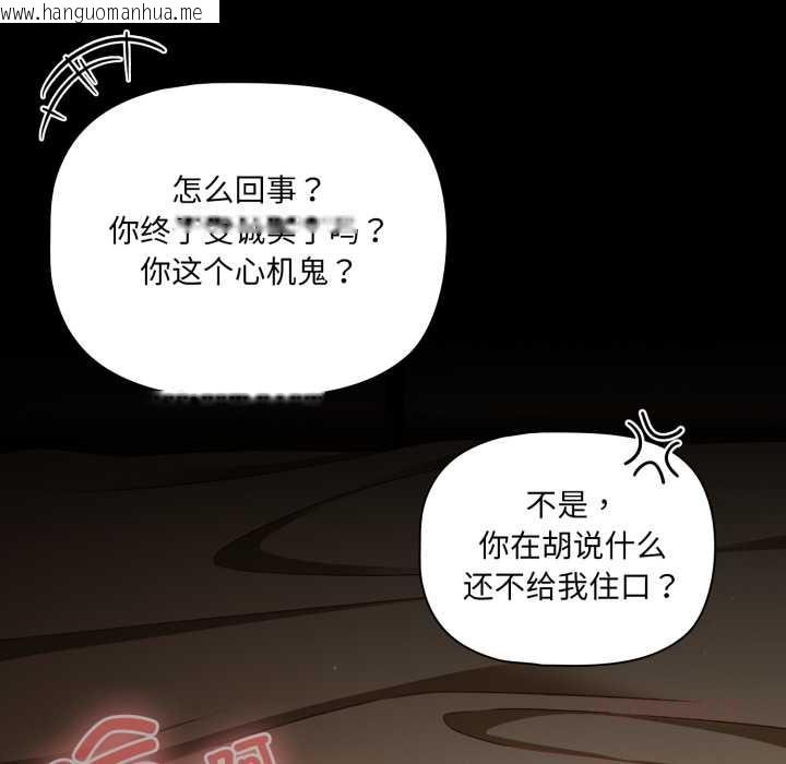 韩国漫画幸福来得太突然韩漫_幸福来得太突然-第57话在线免费阅读-韩国漫画-第57张图片
