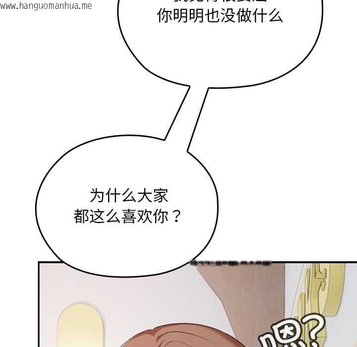 韩国漫画校花的双面生活韩漫_校花的双面生活-第22话在线免费阅读-韩国漫画-第80张图片