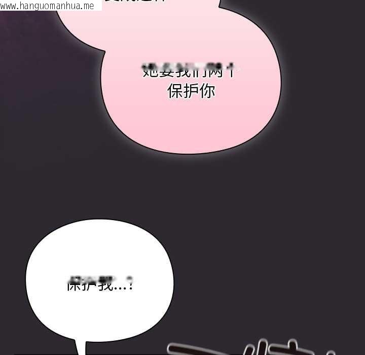 韩国漫画男人稀缺的异世界韩漫_男人稀缺的异世界-第19话在线免费阅读-韩国漫画-第115张图片