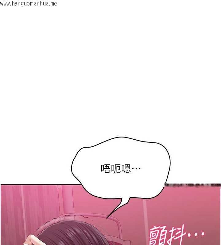 韩国漫画倒追游戏韩漫_倒追游戏-第34话-我比奴隶还早高潮在线免费阅读-韩国漫画-第9张图片