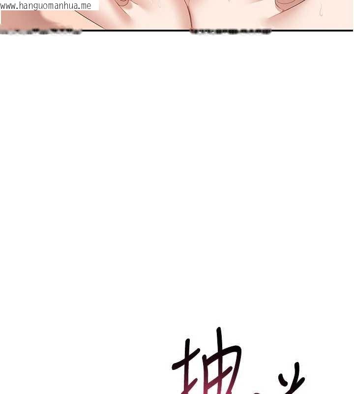 韩国漫画倒追游戏韩漫_倒追游戏-第34话-我比奴隶还早高潮在线免费阅读-韩国漫画-第66张图片