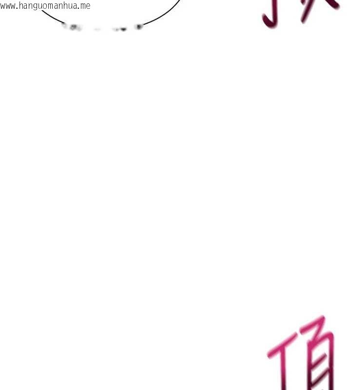 韩国漫画倒追游戏韩漫_倒追游戏-第34话-我比奴隶还早高潮在线免费阅读-韩国漫画-第143张图片