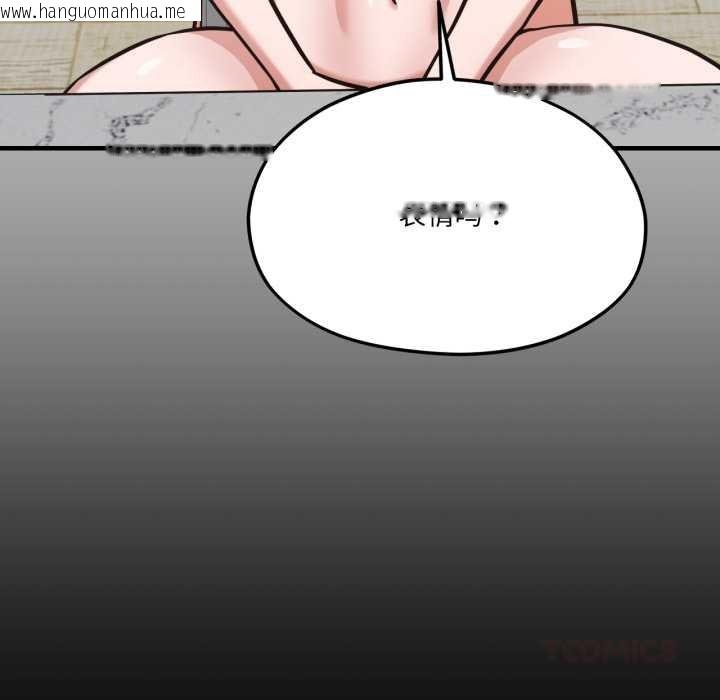 韩国漫画我的傻瓜男友韩漫_我的傻瓜男友-第45话在线免费阅读-韩国漫画-第141张图片