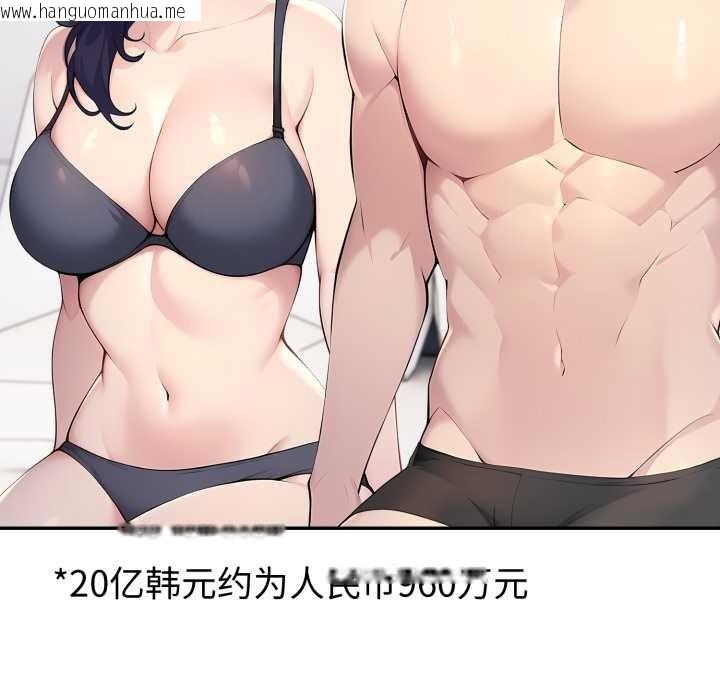 韩国漫画夫妇游戏韩漫_夫妇游戏-第61话在线免费阅读-韩国漫画-第27张图片