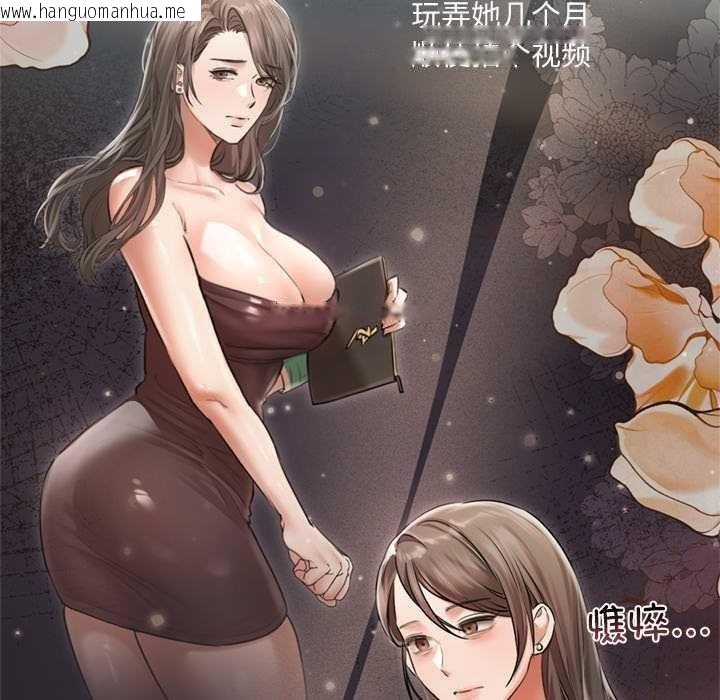 韩国漫画契约的代价/要命的契约韩漫_契约的代价/要命的契约-第11话在线免费阅读-韩国漫画-第103张图片