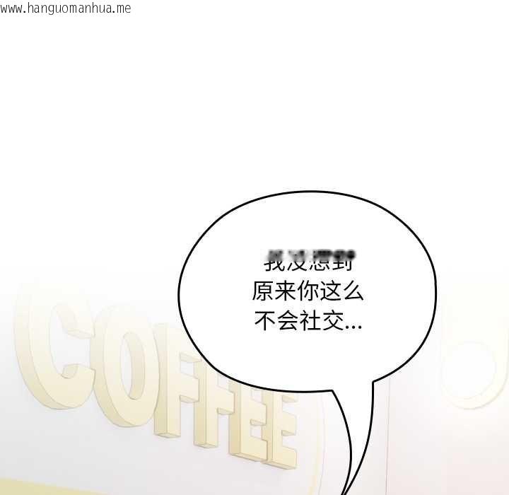 韩国漫画校花的双面生活韩漫_校花的双面生活-第22话在线免费阅读-韩国漫画-第75张图片