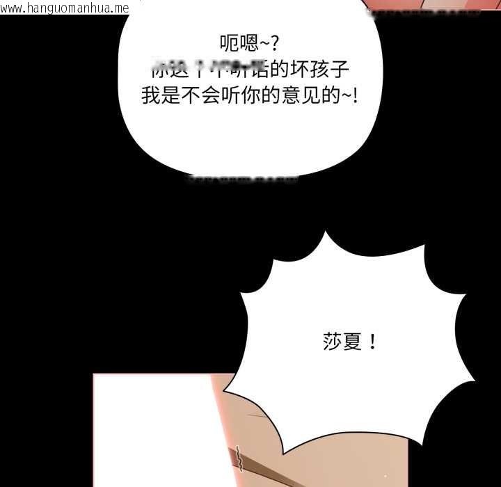 韩国漫画幸福来得太突然韩漫_幸福来得太突然-第57话在线免费阅读-韩国漫画-第148张图片