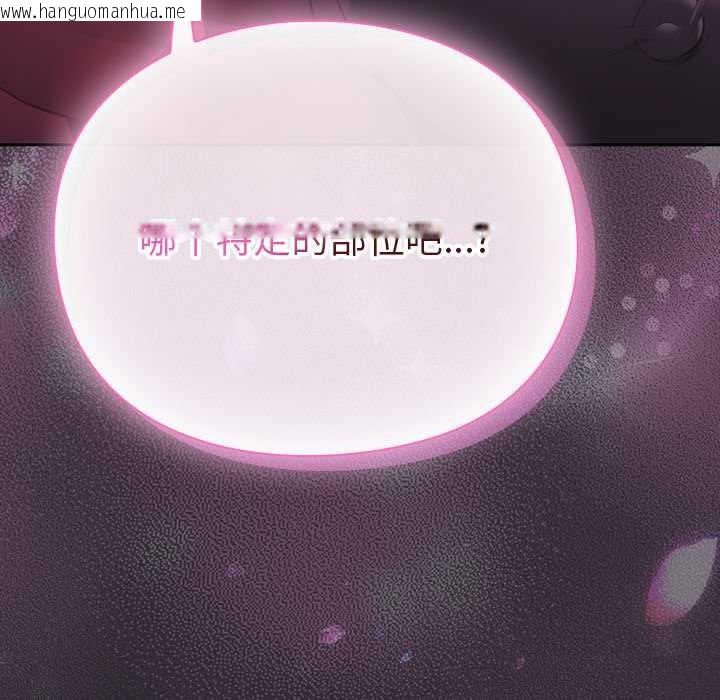 韩国漫画男人稀缺的异世界韩漫_男人稀缺的异世界-第19话在线免费阅读-韩国漫画-第157张图片