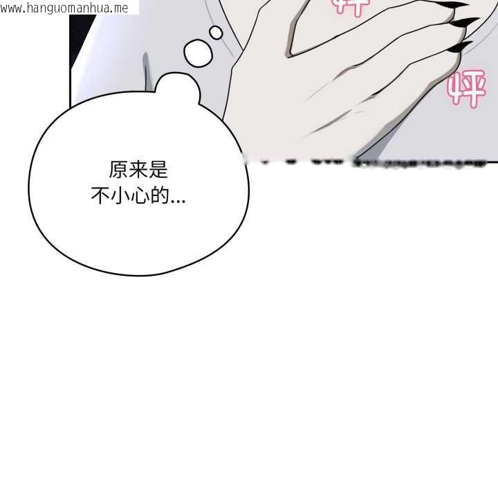 韩国漫画野兽的王国/野兽的乐章韩漫_野兽的王国/野兽的乐章-第7话在线免费阅读-韩国漫画-第72张图片