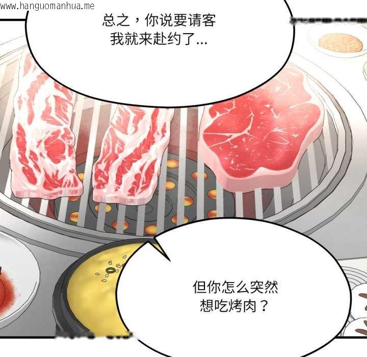 韩国漫画我的傻瓜男友韩漫_我的傻瓜男友-第45话在线免费阅读-韩国漫画-第40张图片