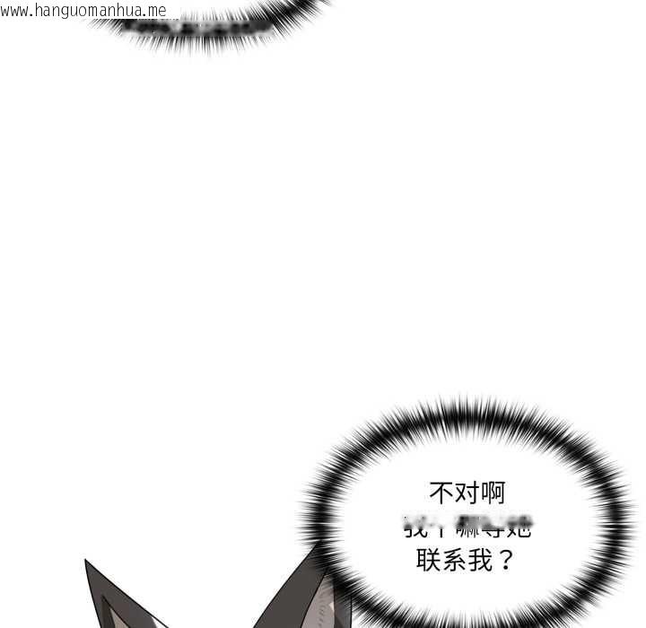 韩国漫画野兽的王国/野兽的乐章韩漫_野兽的王国/野兽的乐章-第7话在线免费阅读-韩国漫画-第20张图片