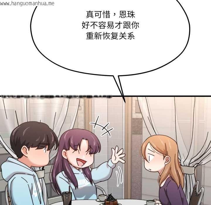 韩国漫画我的傻瓜男友韩漫_我的傻瓜男友-第45话在线免费阅读-韩国漫画-第92张图片