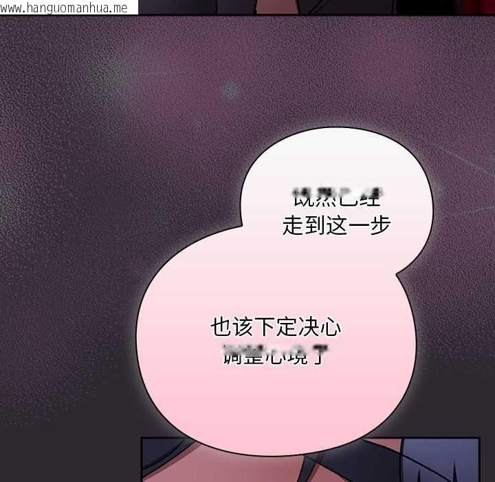 韩国漫画男人稀缺的异世界韩漫_男人稀缺的异世界-第19话在线免费阅读-韩国漫画-第128张图片