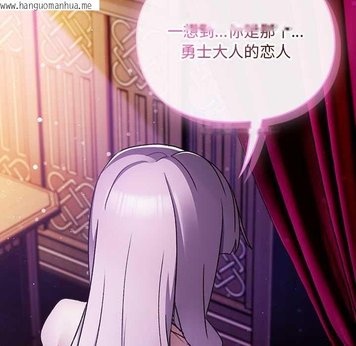 韩国漫画男人稀缺的异世界韩漫_男人稀缺的异世界-第19话在线免费阅读-韩国漫画-第105张图片