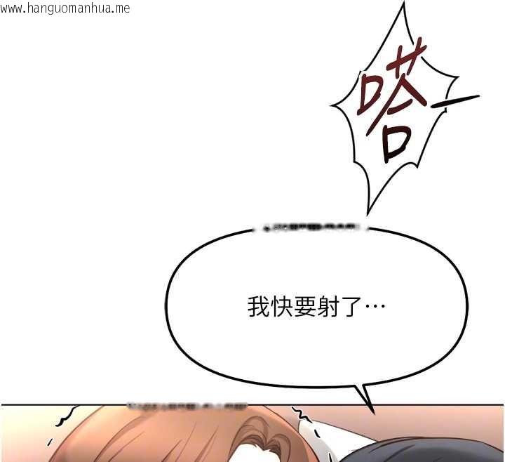 韩国漫画鲁蛇社畜的金手指韩漫_鲁蛇社畜的金手指-第55话-拜托用你的肉棒让我高潮!在线免费阅读-韩国漫画-第90张图片