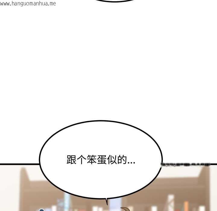 韩国漫画发小碰不得/强制催眠韩漫_发小碰不得/强制催眠-第102话在线免费阅读-韩国漫画-第65张图片