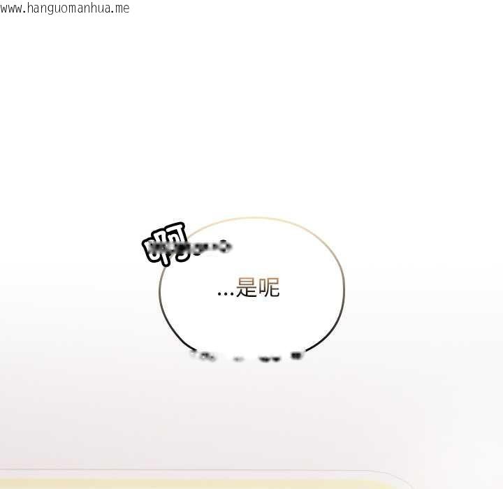 韩国漫画校花的双面生活韩漫_校花的双面生活-第22话在线免费阅读-韩国漫画-第125张图片