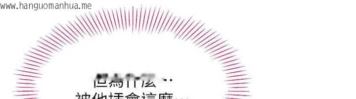 韩国漫画倒追游戏韩漫_倒追游戏-第34话-我比奴隶还早高潮在线免费阅读-韩国漫画-第55张图片