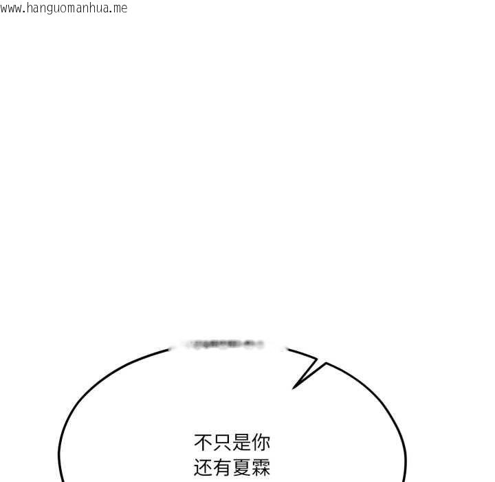 韩国漫画我的傻瓜男友韩漫_我的傻瓜男友-第45话在线免费阅读-韩国漫画-第62张图片