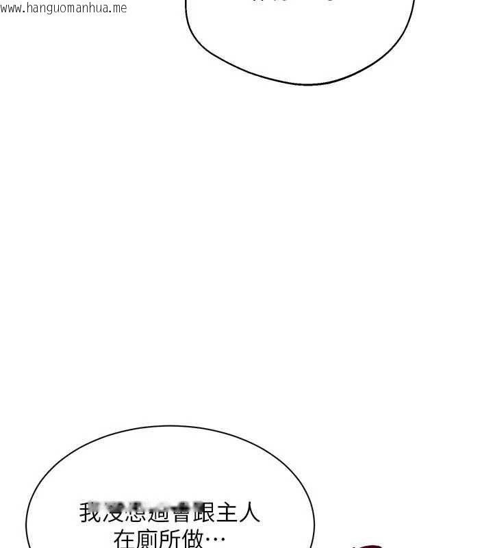 韩国漫画倒追游戏韩漫_倒追游戏-第34话-我比奴隶还早高潮在线免费阅读-韩国漫画-第76张图片