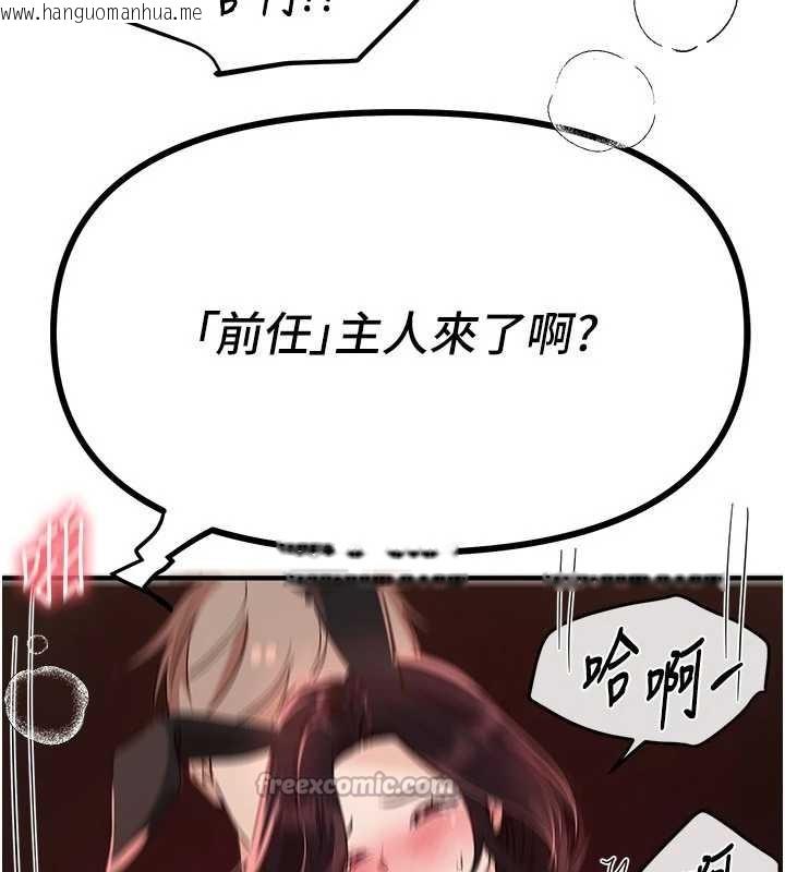 韩国漫画Beautiful-Days韩漫_Beautiful-Days-第66话-好好品尝人妻的办法在线免费阅读-韩国漫画-第126张图片