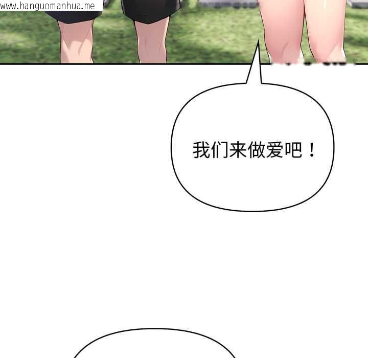 韩国漫画夫妇游戏韩漫_夫妇游戏-第61话在线免费阅读-韩国漫画-第103张图片