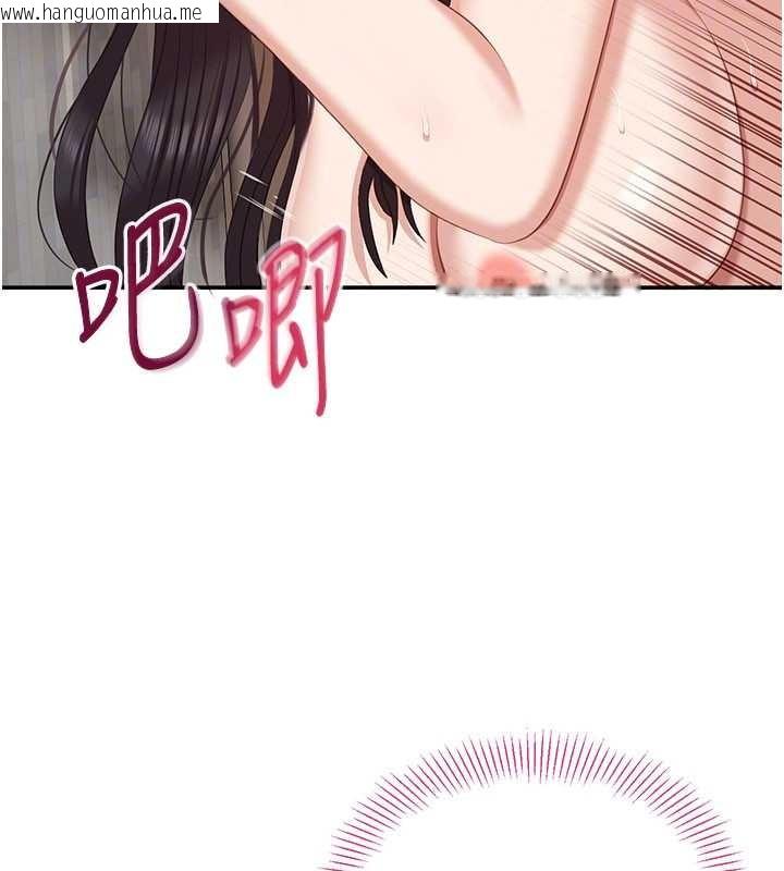 韩国漫画倒追游戏韩漫_倒追游戏-第34话-我比奴隶还早高潮在线免费阅读-韩国漫画-第138张图片