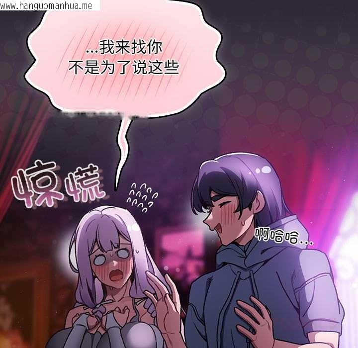 韩国漫画男人稀缺的异世界韩漫_男人稀缺的异世界-第19话在线免费阅读-韩国漫画-第111张图片