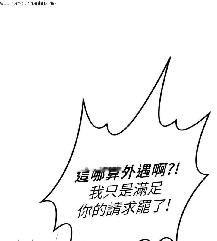 韩国漫画鲁蛇社畜的金手指韩漫_鲁蛇社畜的金手指-第55话-拜托用你的肉棒让我高潮!在线免费阅读-韩国漫画-第132张图片