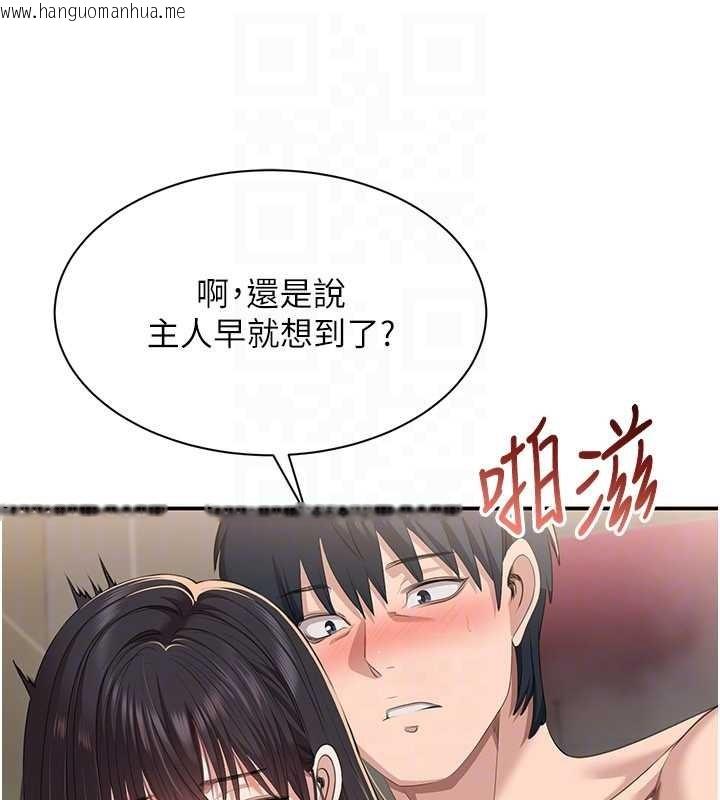 韩国漫画倒追游戏韩漫_倒追游戏-第34话-我比奴隶还早高潮在线免费阅读-韩国漫画-第79张图片