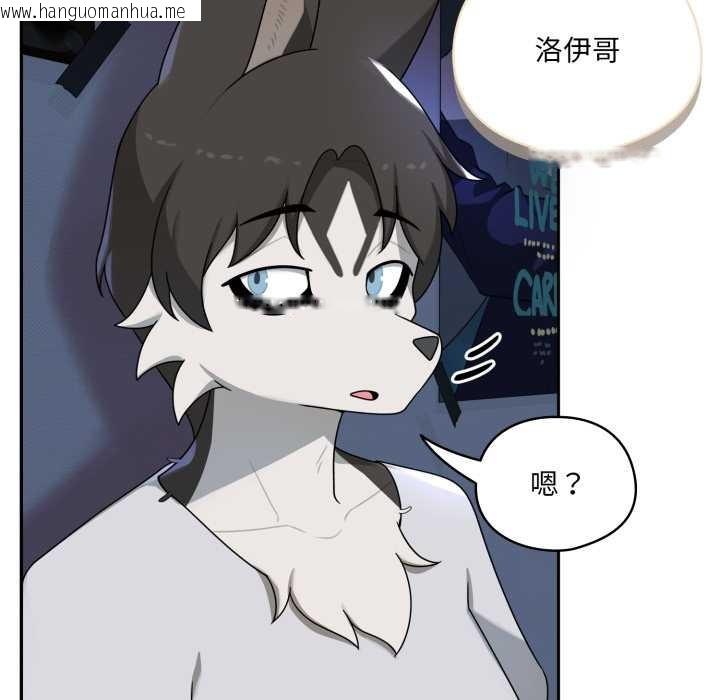 韩国漫画野兽的王国/野兽的乐章韩漫_野兽的王国/野兽的乐章-第7话在线免费阅读-韩国漫画-第115张图片